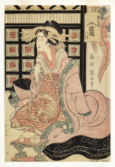 Courtesans of the Ogiya Brothel by Unbekannt Unbekannt
